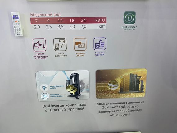 Кондиционер LG P09SP2 — (4)
