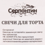 Свеча для торта Цифра Радуга «0» 6,7см
