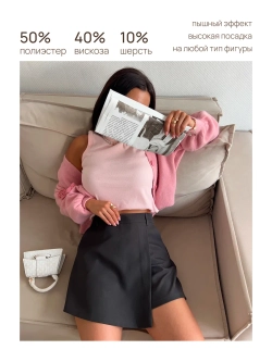 Юбка шорты мини классическая