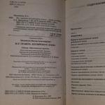 Все правила английского языка