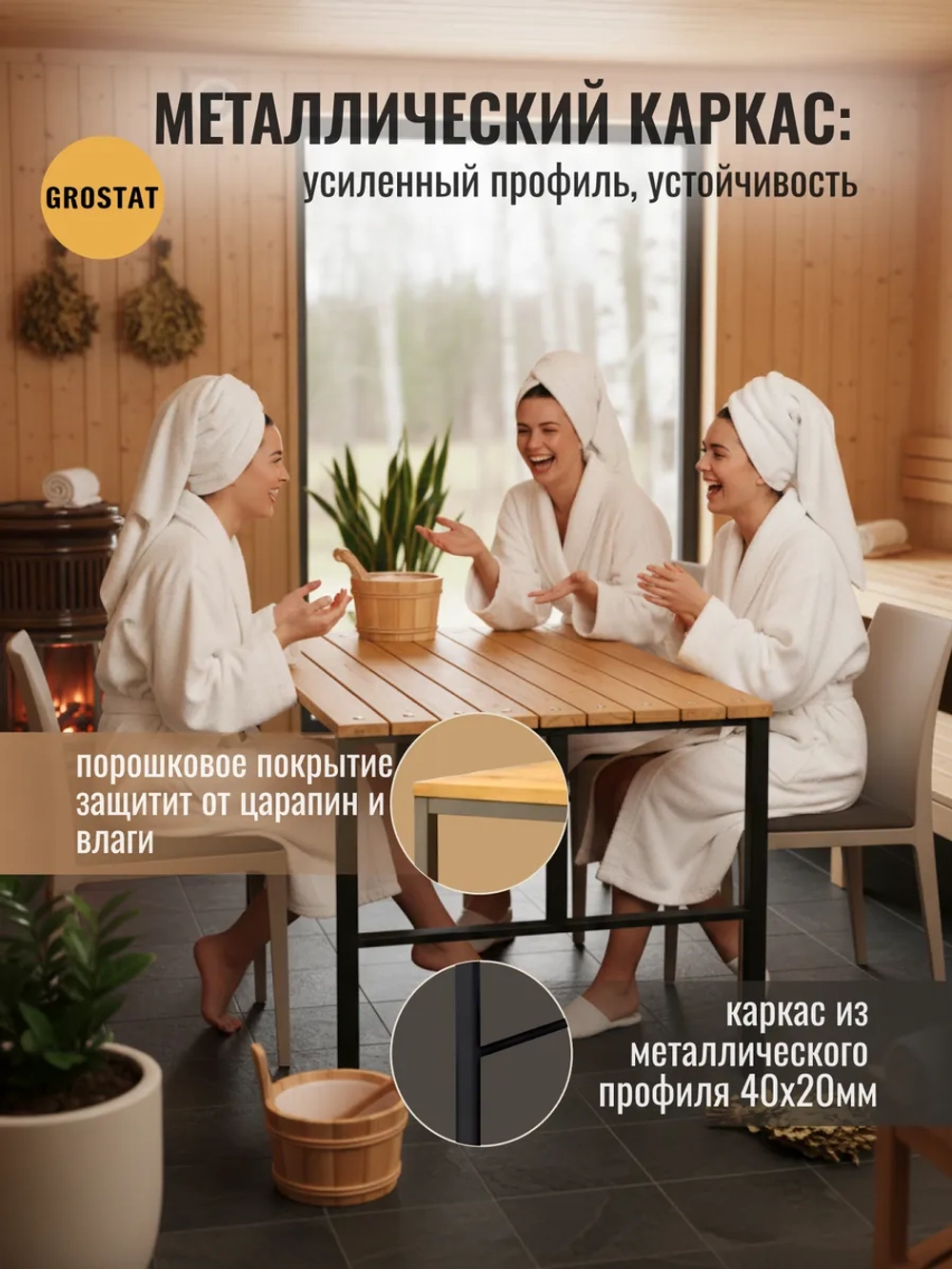 Стол садовый обеденный для дачи Frame