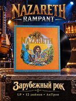 LP Nazaret – Rampant - Зарубежный рок. Россия 1993 Антроп