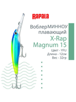 Воблер X-Rap Magnum 10, 11см, 22гр, цвет HH, плавающий
