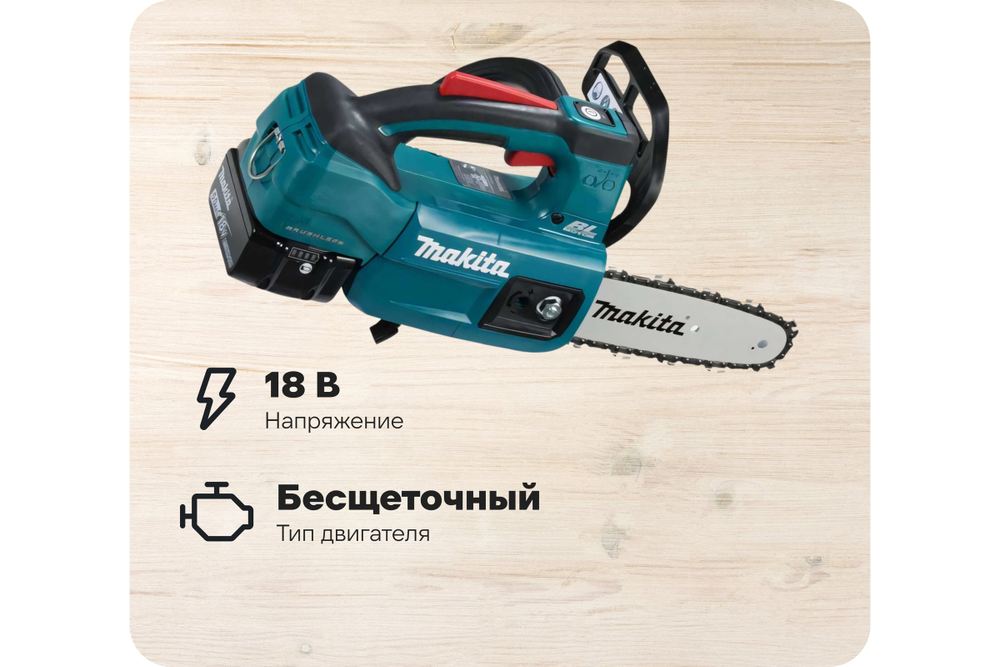 Пила цепная аккумуляторная Makita LXT DUC204RF