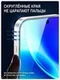 Защитное безрамочное стекло для VIVO X300s / X300 Pro с автоматической установкой SmartDevil