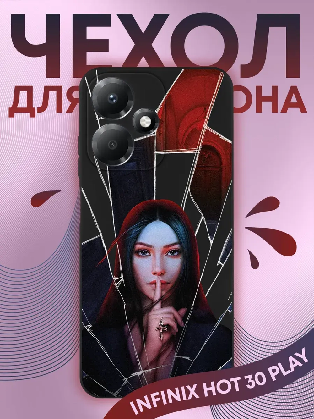 Чехол на Infinix Hot 30 Play