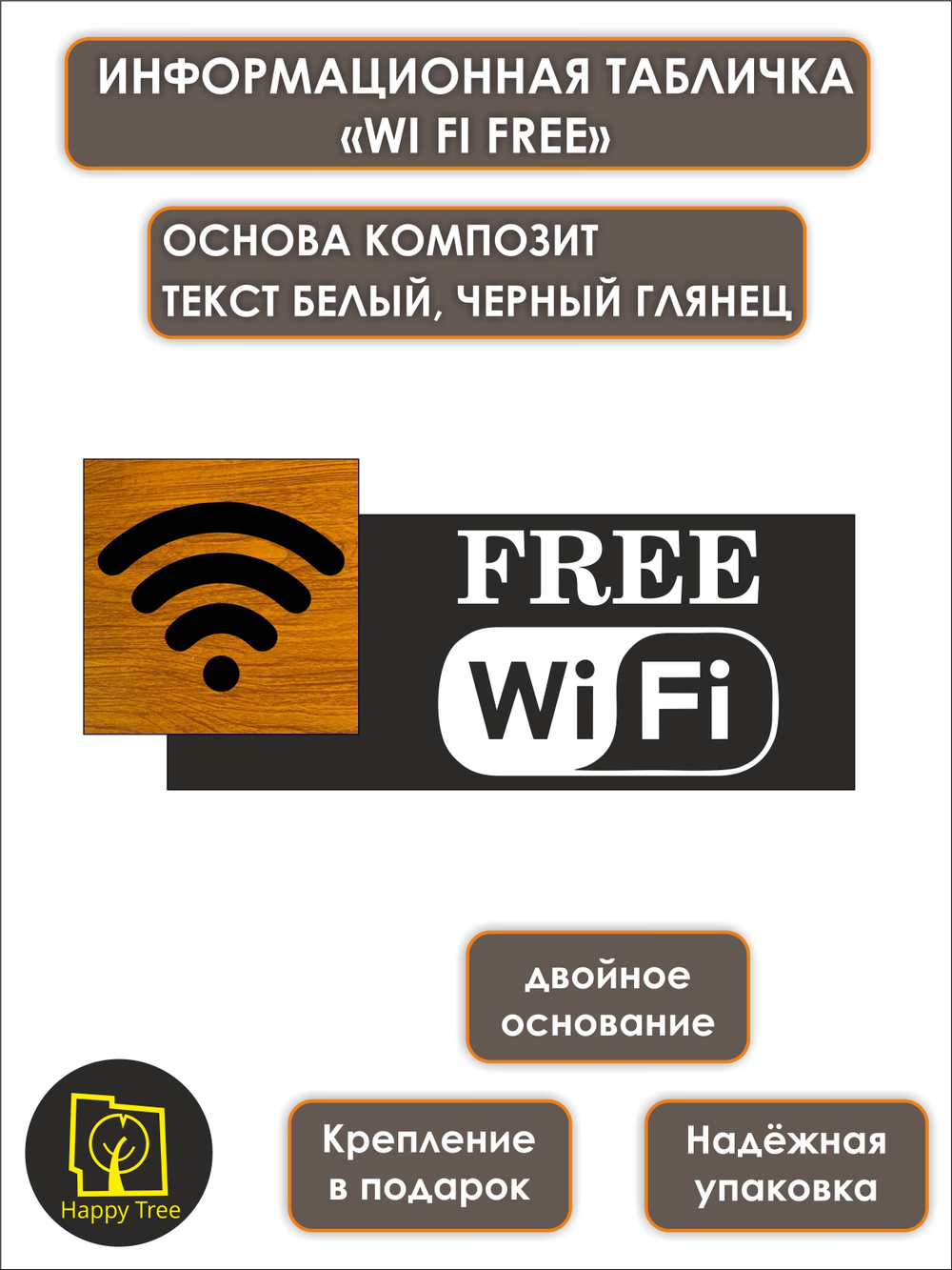 Табличка на дверь информационная для интерьера - ГРЯЗНЫЕ БАХИЛЫ , основание композит, текст акрил глянец черный