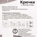 Набор крючков с липким слоем Селфи (2шт., нагрузка 2.0кг) Улитка
