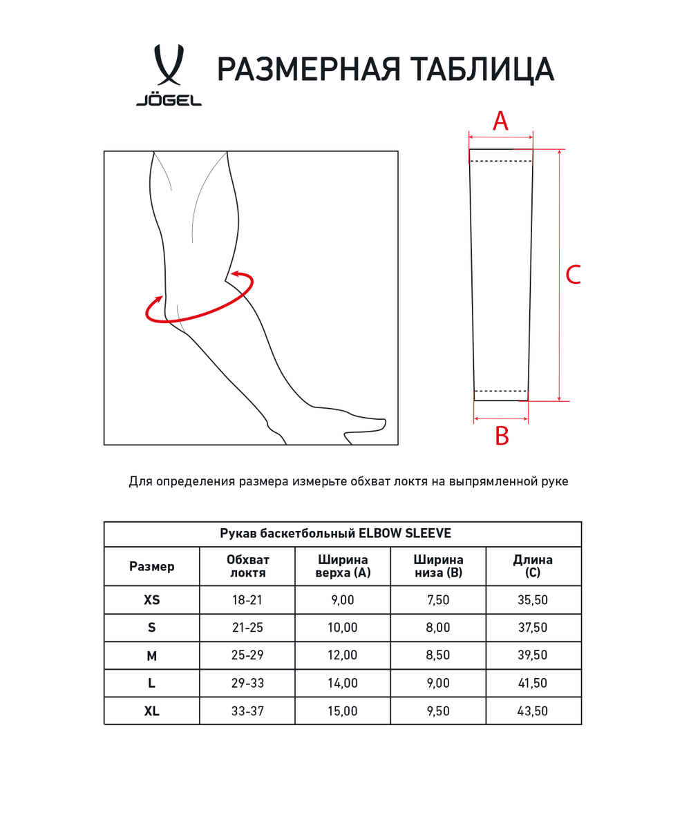 Рукав баскетбольный ELBOW SLEEVE, белый - изображение 24