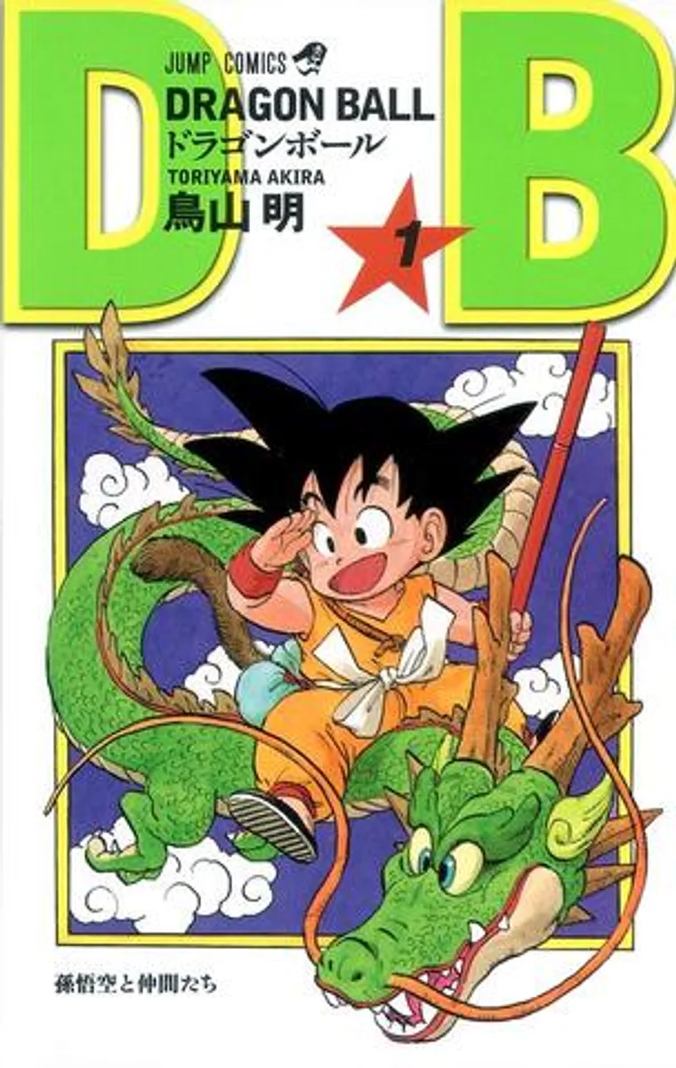 Манга Dragon Ball Vol. 1 (на японском языке)