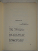 "С добрым утром ( Лирика-сатира ). 1923-1929". 1931г.