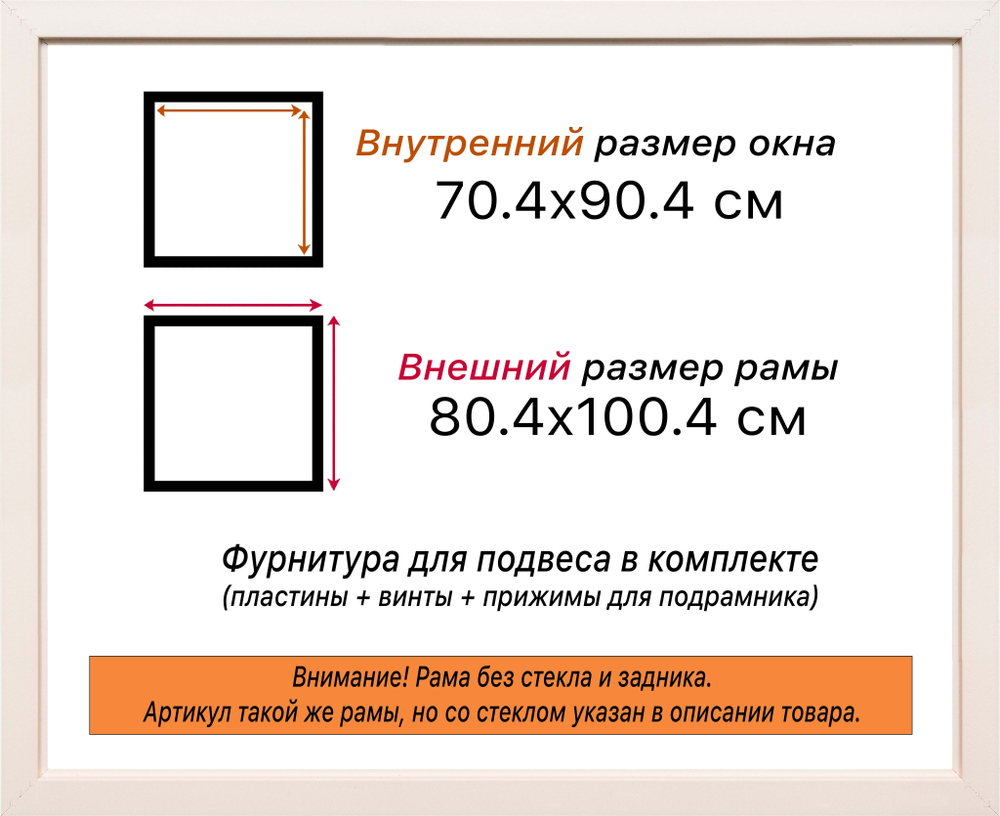 Рама 70x90 для картин и фотографий