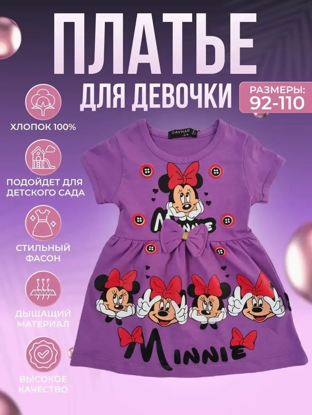 Платье для девочки летнее в садик хлопок 100%