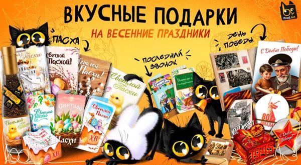 Праздники уже близко! Вы готовы?