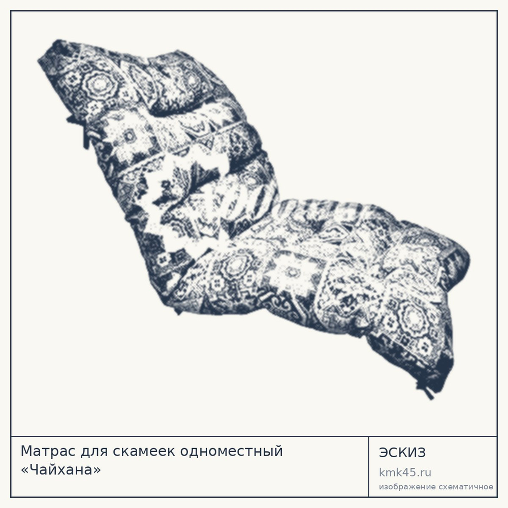 Эскиз: Матрас для скамеек одноместный «Чайхана»