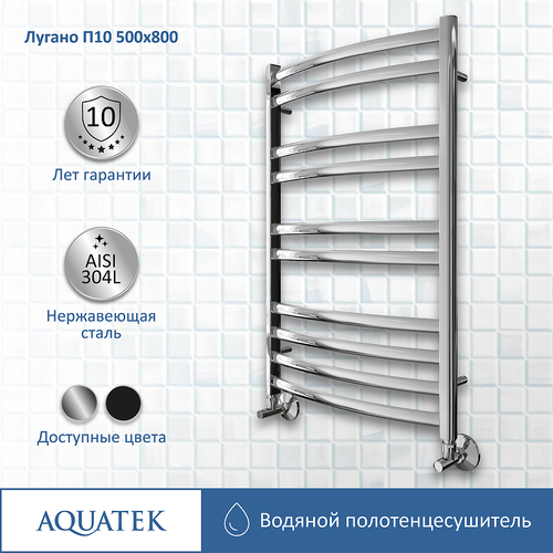 Водяной полотенцесушитель Aquatek Лугано П10 500x800 AQ DOC1080CH Хром
