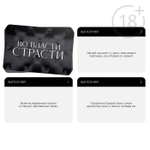 Набор для двоих «Во власти страсти»: 20 карт, виброкольцо и вибропуля (Цвет: не задано)