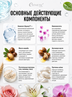 [ESTHETIC HOUSE] Масло для волос УВЛАЖНЯЮЩЕЕ CP-1 Aquaxyl Complex Hydrating Hair Oil, 100мл
