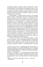 Книга Рэмбо: Пять фильмов, три книги, одна легенда