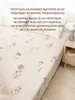 Постельное белье перкаль Сказка "Гортензии Эко" 2-спальное Наволочка 50х70 см 2 шт Простынь на резинке 160x200 см Пододеяльник 175x215 см