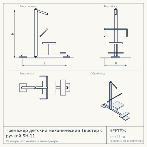 Тренажёр детский механический Твистер с ручкой SH-11 — от 3 500 ₽