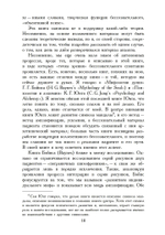 Принятие Феминности. История индивидуации (PDF)