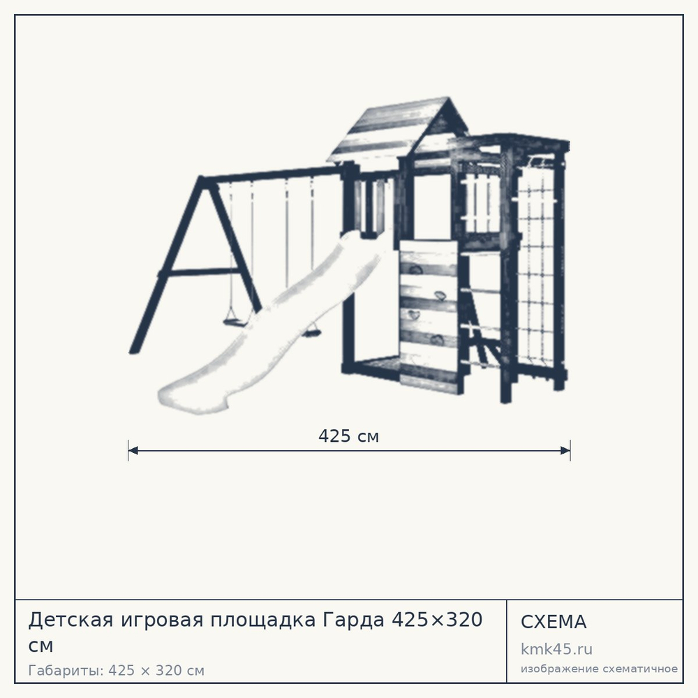 Схема с габаритами: Детская игровая площадка Гарда 425×320 см