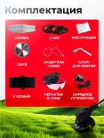Триммер для травы, аккумуляторный, J-образная ручка, 12см ширина скашивания