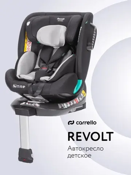 Автокресло Carrello Revolt G409 (0-36 кг)