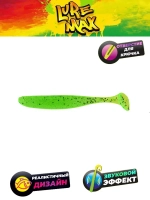 Мягкая приманка LureMax SLIM SHAD
