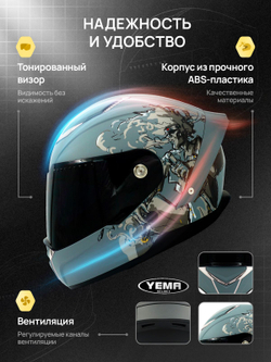Мотошлем серый интеграл закрытый тонированный для мотоцикла