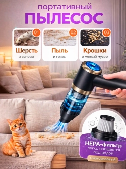 Воздуходувка-пылесос аккумуляторный портативный