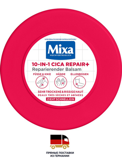 Mixa Бальзам для тела 10 в 1 "Repair+" с мочевиной, 150 мл