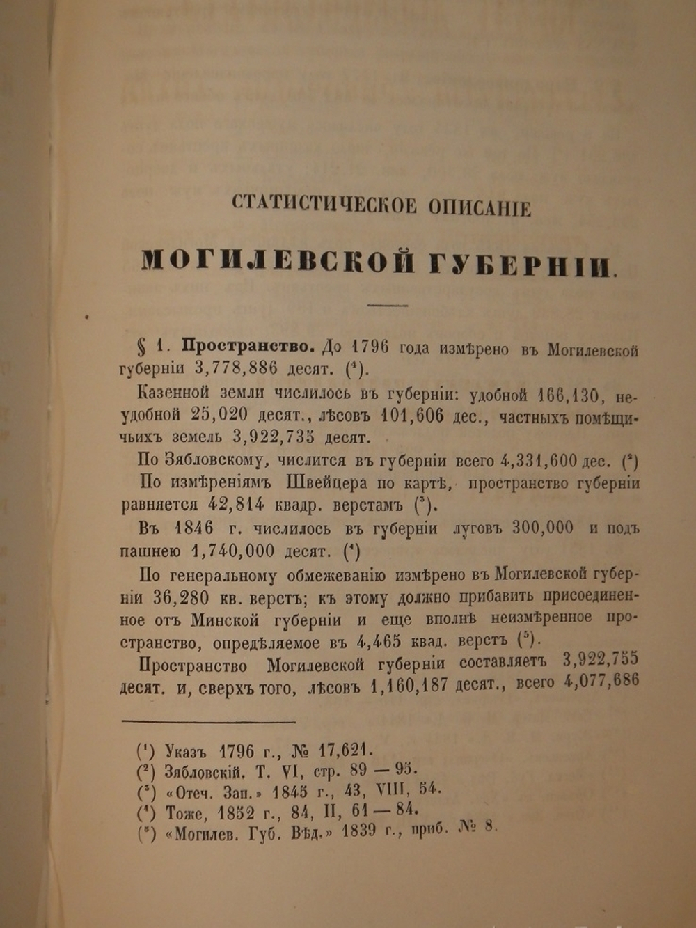 "Статистические труды Ивана Фёдоровича Штукенберга, издаваемые сыном автора, Антоном Штукенбергом, корпуса инженеров путей сообщения подполковником". 1860г.