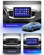 Магнитола для KIA Ceed 3 2021+ - FarCar S280 монитор 10.36" IPS на Android 13, CarPlay