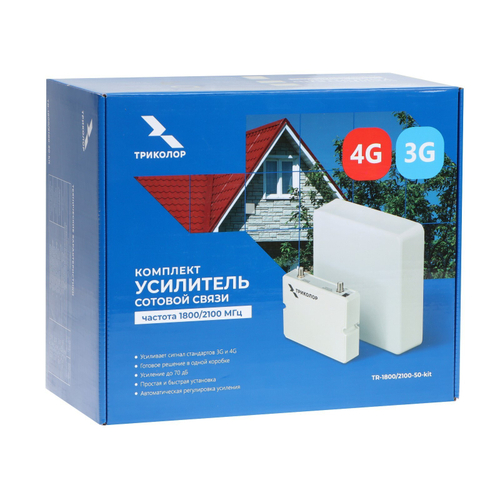 Триколор усилитель сотовой связи TR-1800/2100-50-kit