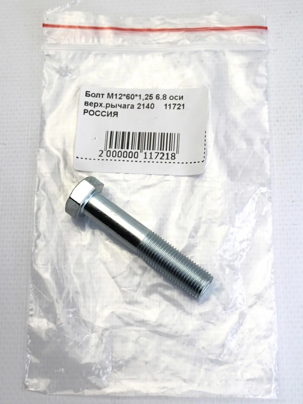 Болт М12*60*1,25 6.8