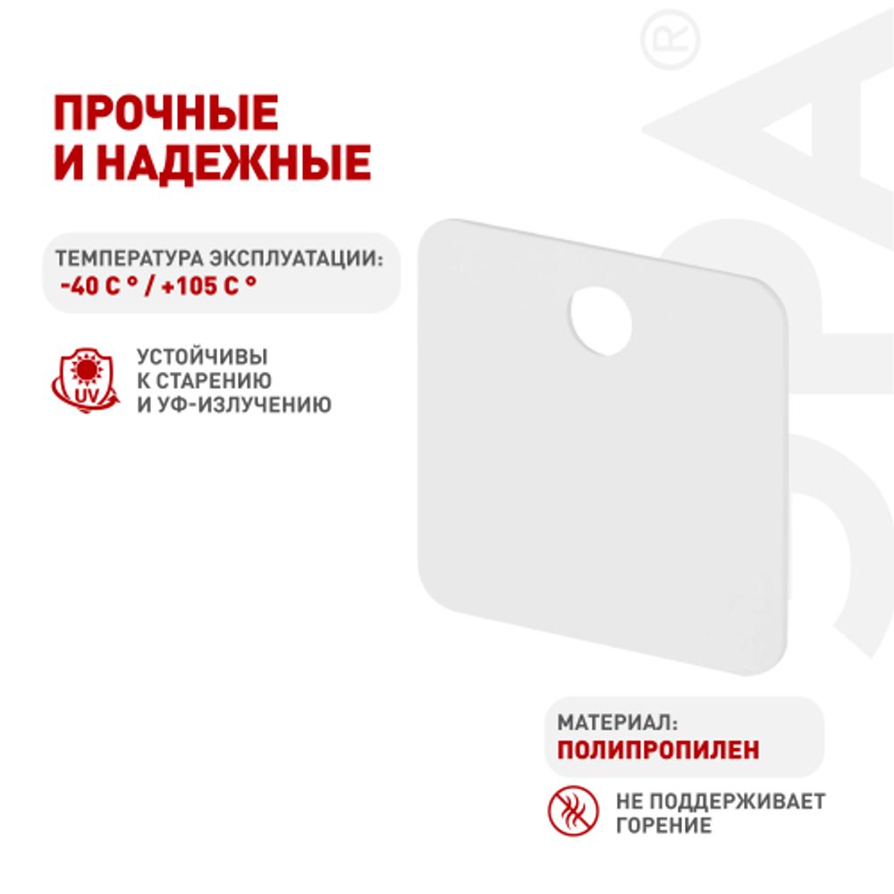 Бирка кабельная маркировочная ЭРА NO-224-607 У153 квадрат 25х25 мм 28*28 100 шт/уп | Электротовары
