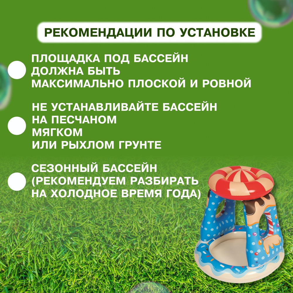 Детский бассейн BestWay с навесом Конфетка 52270 BW