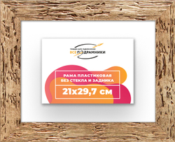 Рама 21x29,7 для картин и фотографий