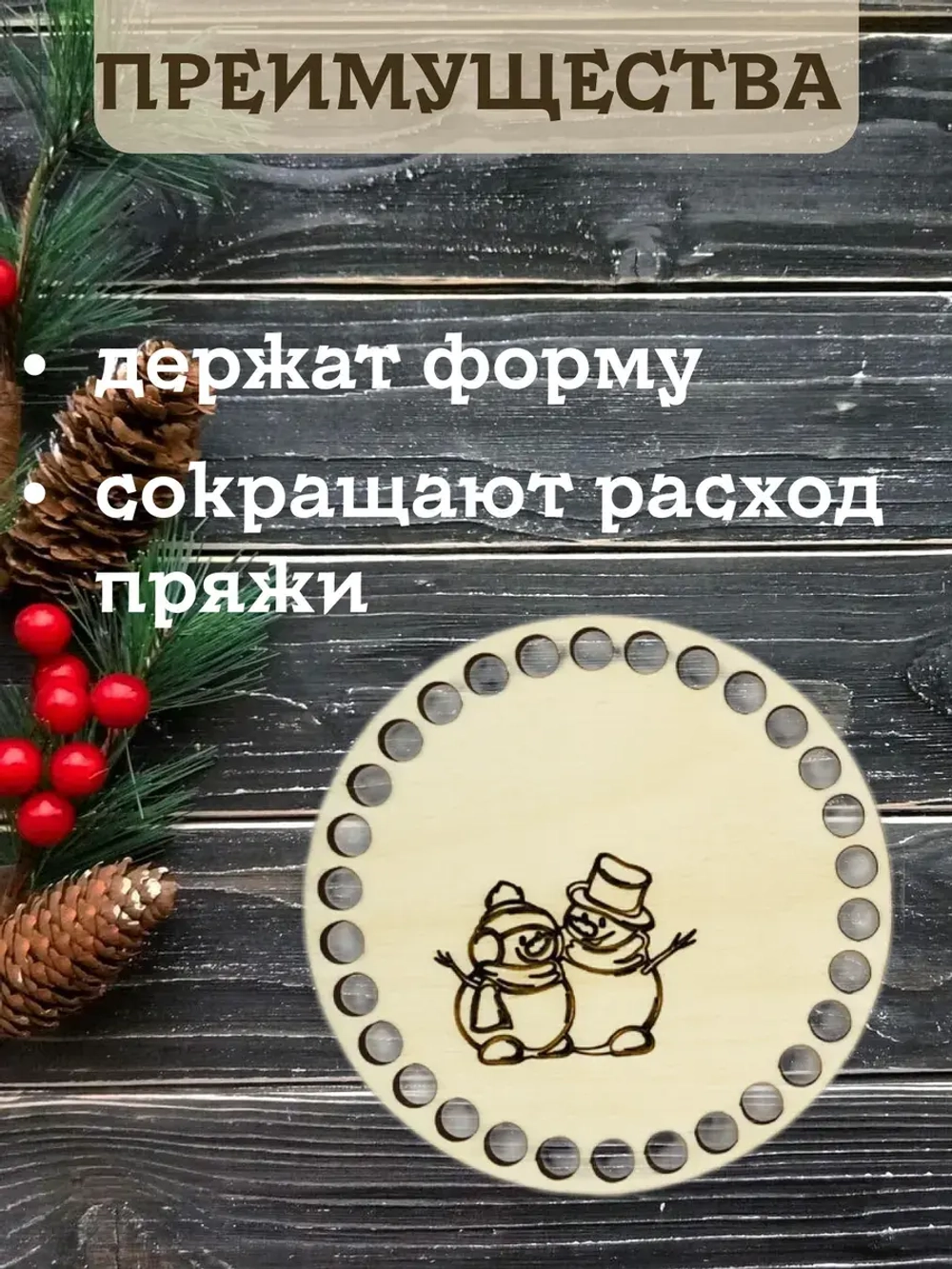 Донышки для вязания 10см набор 8 штук