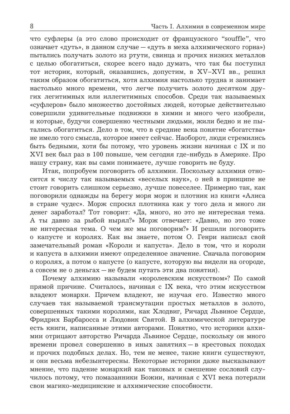 Приближение к Снежной королеве