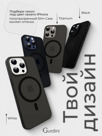 Чехол накладка iPhone 15 Pro Max 6.7" Gurdini Slim Series with Magsafe Gray