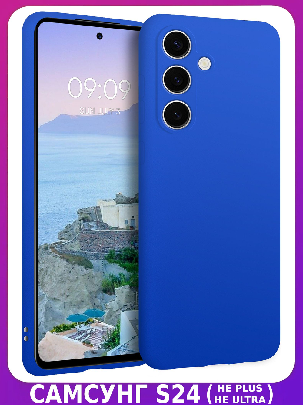 Мягкий Soft Touch чехол из силикона для SAMSUNG GALAXY S24 (не ULTRA / FE / PLUS!) с бархатной подкладкой