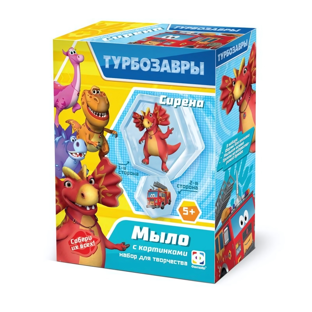 Мыло с картинкой 2в1 "Турбозавры. Сирена" (Фантазер)