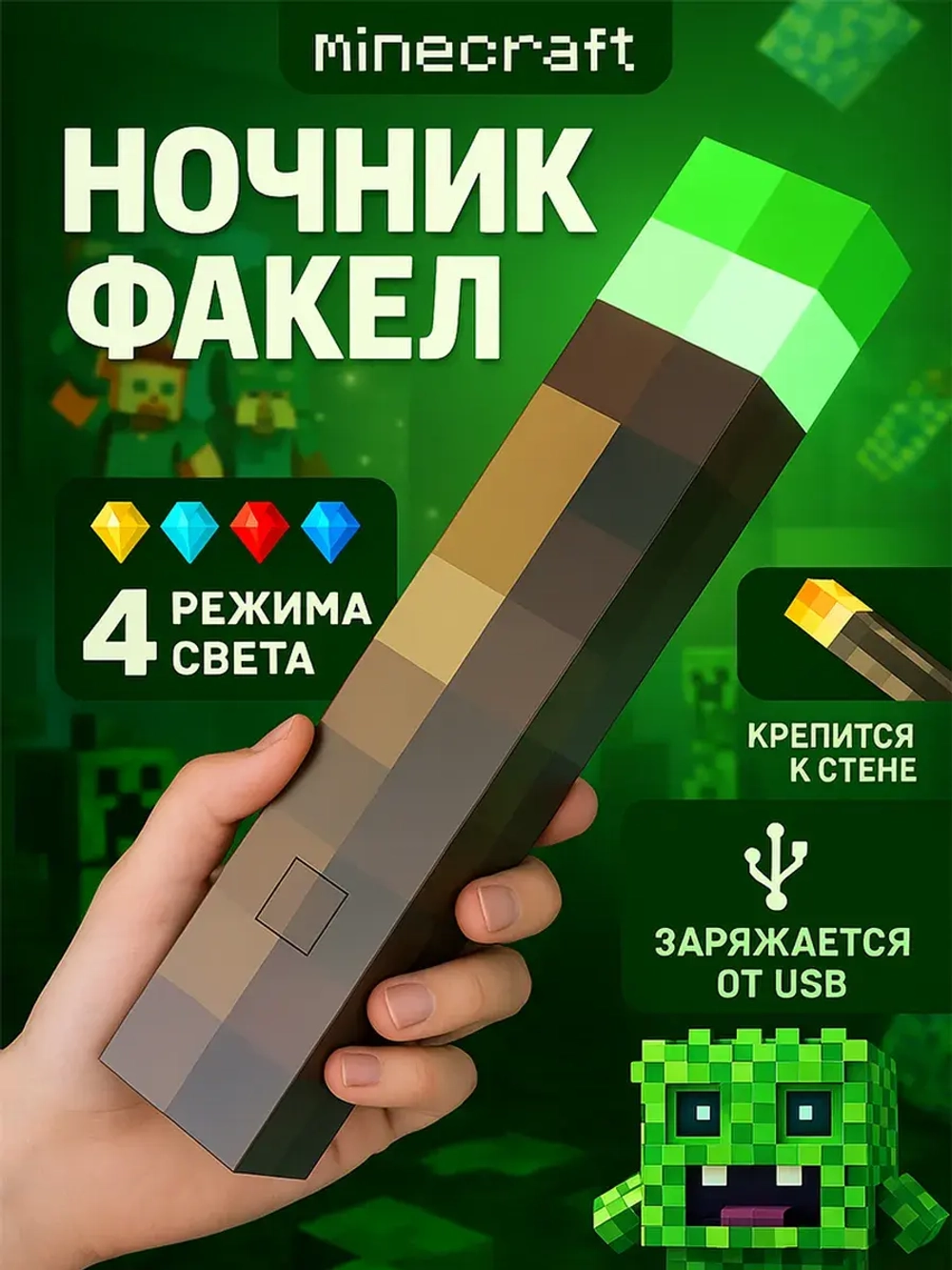 Ночник-светильник из игры майнкрафт факел
