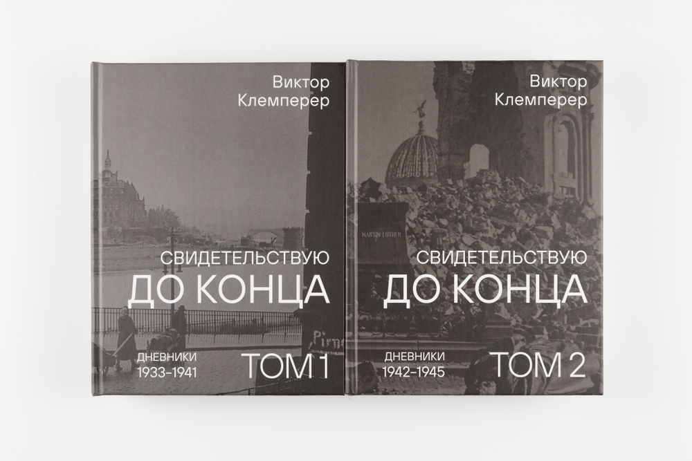 Свидетельствую до конца
