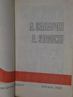 Подвиг. Библиотека приключений. Том 1