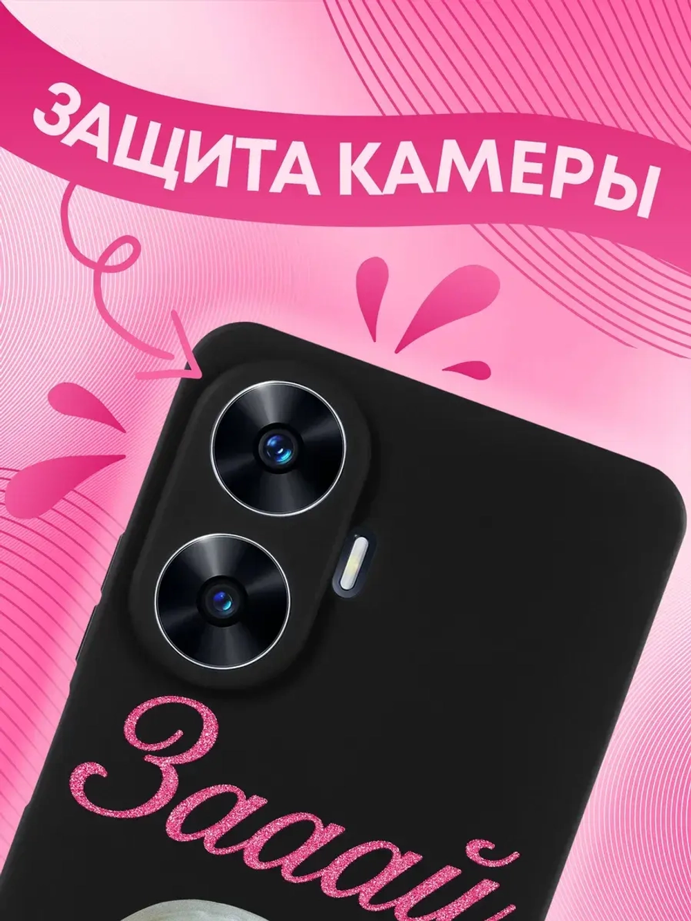 Чехол на Realme C55 с принтом