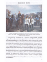 Аэродромы на гатчинской земле. 1908–2016